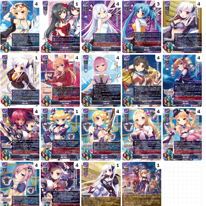 lycee公式ミックスデッキレシピ入手困難一覧verネクストン3.0｜ひじり