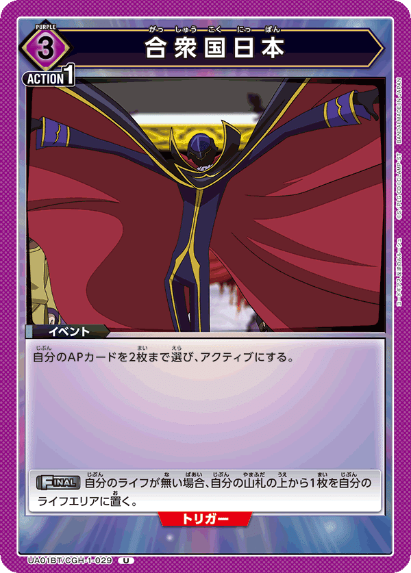 厳島の奇跡をもう一度【紫ギアス四聖剣デッキ解説】｜瀕死のタイタン