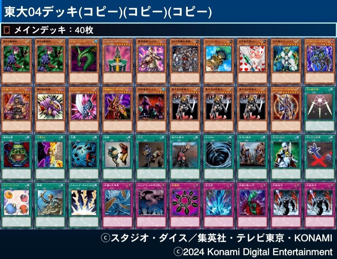 遊戯王ゲートボール】昭和ミラーのすゝめ｜りんけん