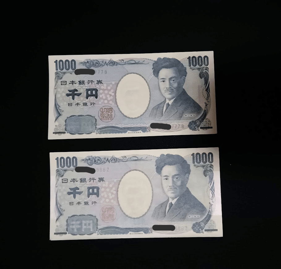 持ってる？ -お札コレクション-｜こまろ
