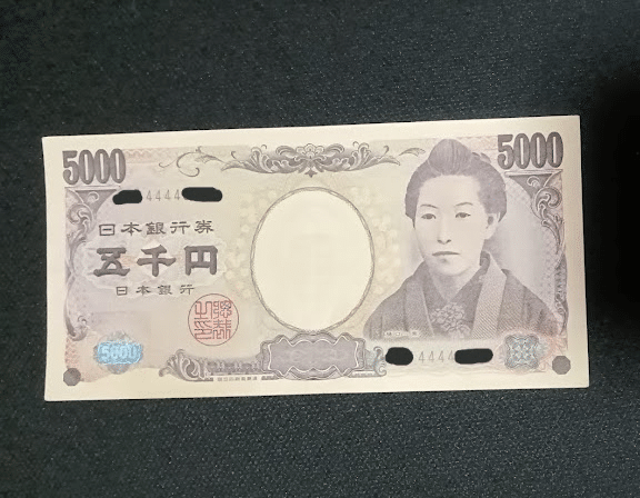 持ってる？ -お札コレクション-｜こまろ