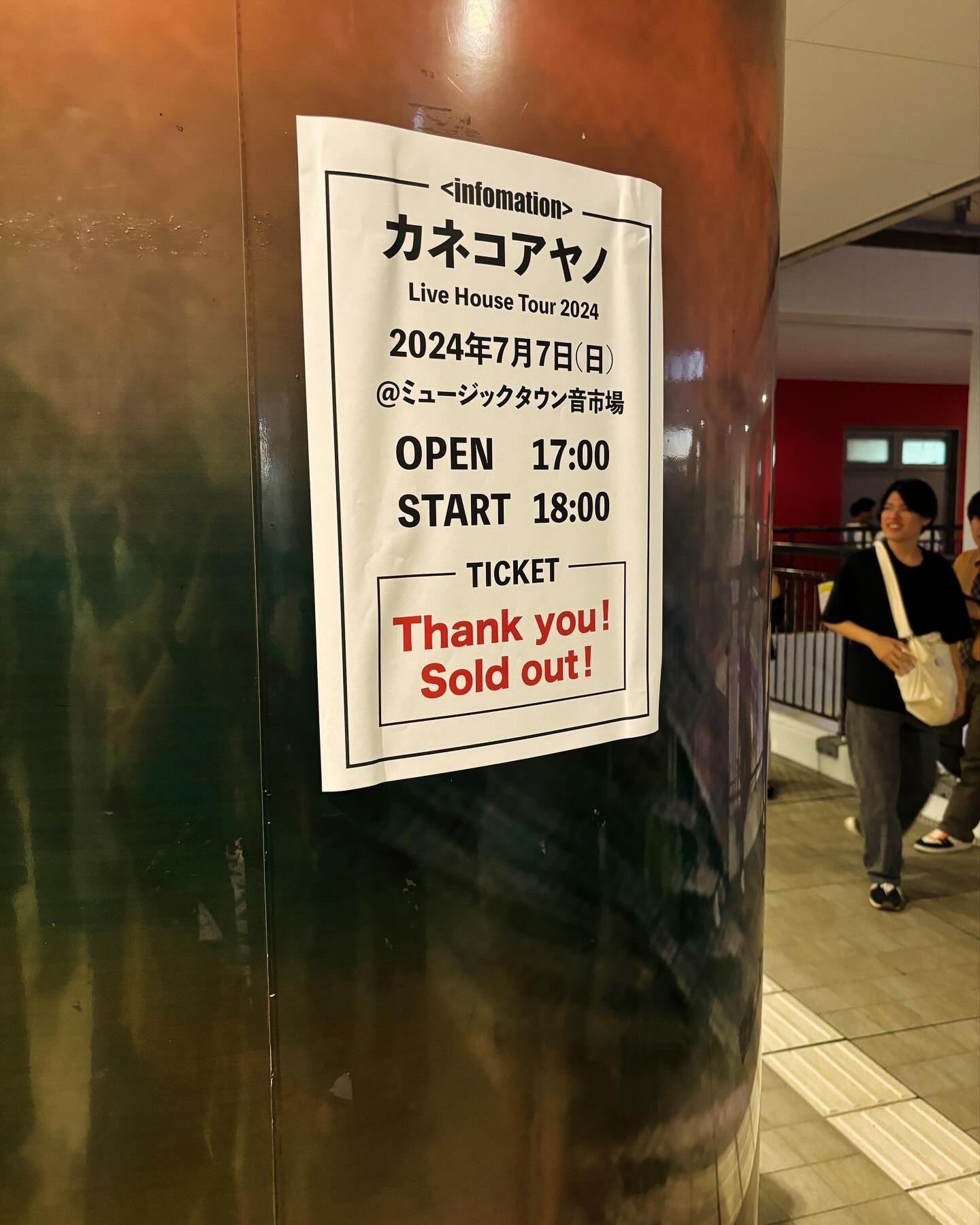 七夕の沖縄でカネコアヤノを観た｜さおりんご