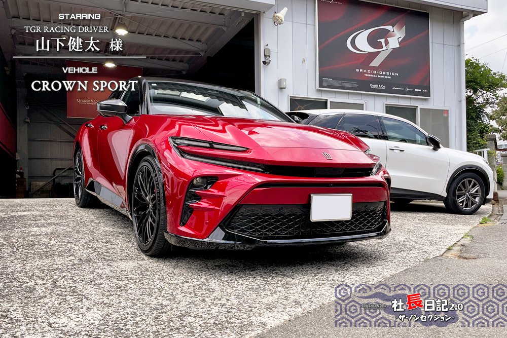 ヤマ 世界のヤマケン」愛車が新しくなりました♡｜Grazio&Co.社長日記2.0