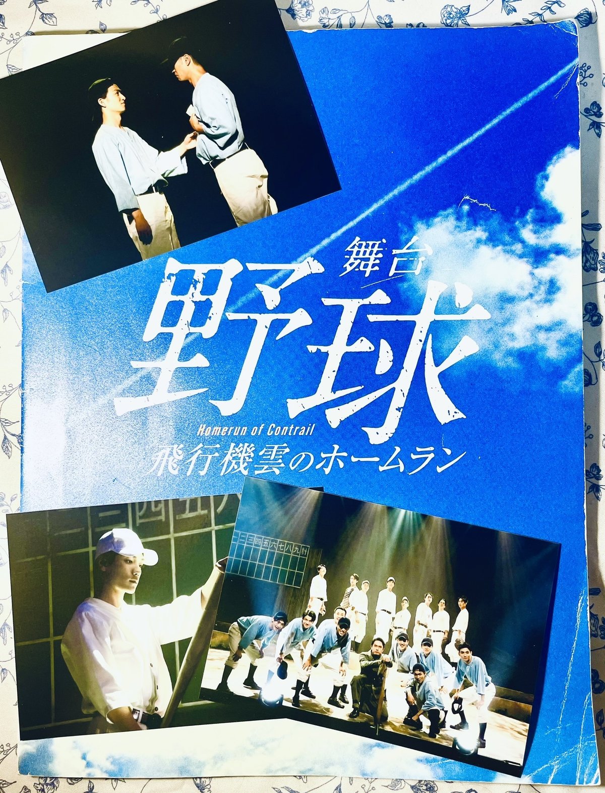 舞台『野球-飛行機雲のホームラン-』を観た話。｜たけまり。