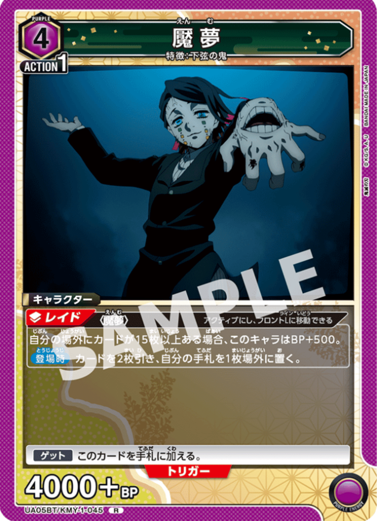 ユニオンアリーナ】～無惨デッキ 解説紹介～｜団長