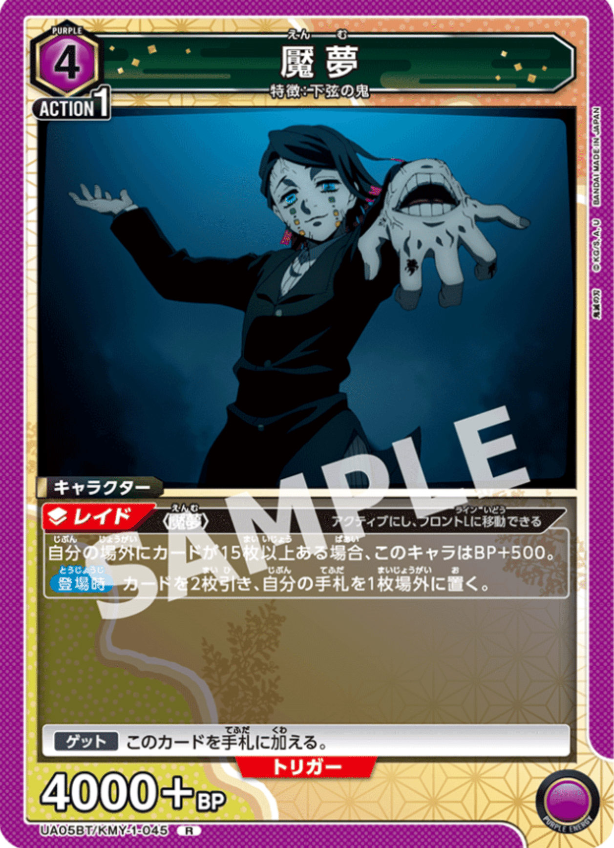 ユニオンアリーナ】~無惨デッキ 解説紹介~|団長 ユニオンアリーナ】~無惨デッキ 解説紹介~|団長