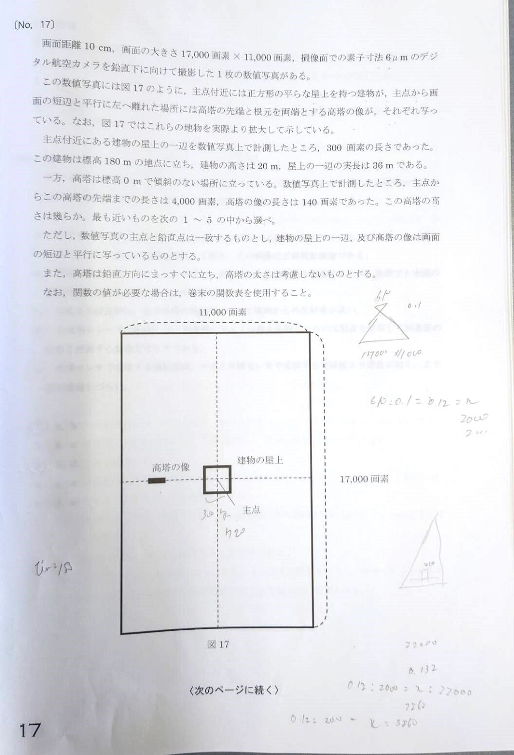 測量士補 過去問280 令和6年度版 | 日建学院 |本 | 通販 | Amazon