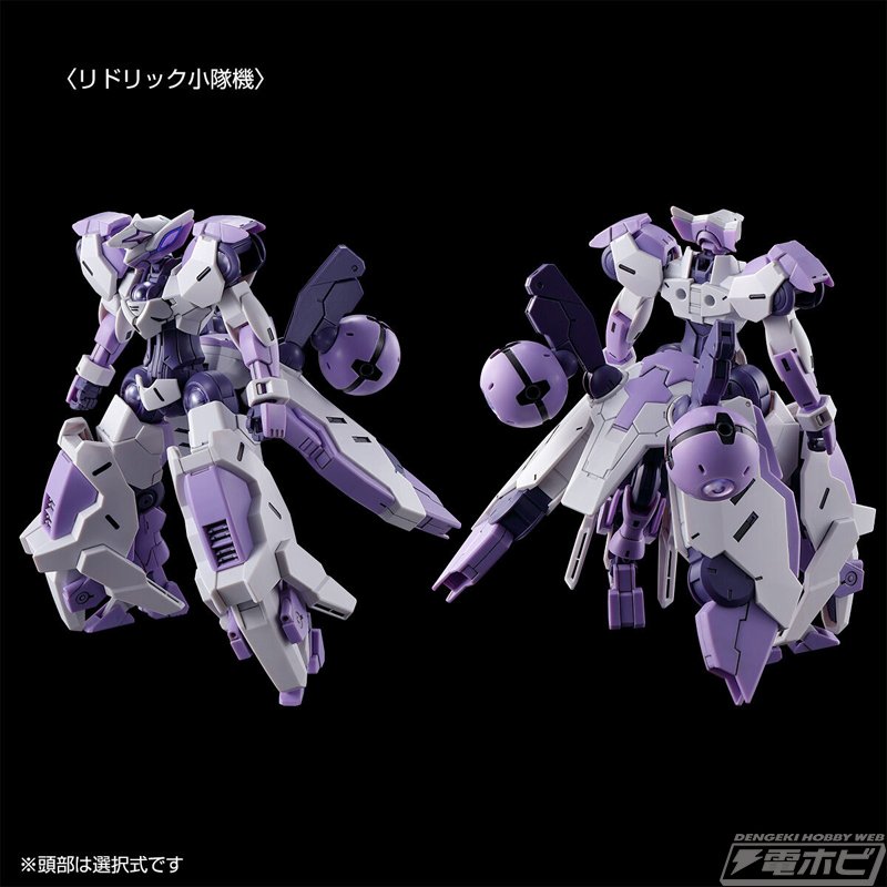ガンダムルブリスジウ　ベギルベウトルシュ HG 1/144 ガンダムルブリスジウ｜バンダイ ホビーサイト