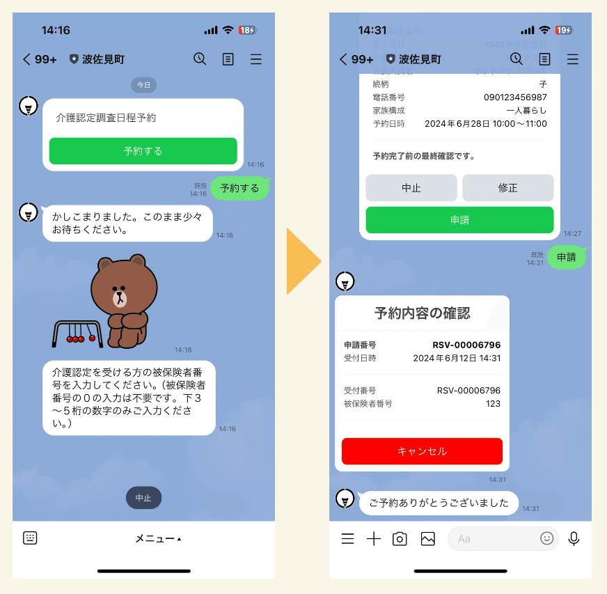 確認用ページ Lei 情報保護ラベル 貼り直しOK 往復はがき用/はがき全面｜HISAGO ヒサゴ