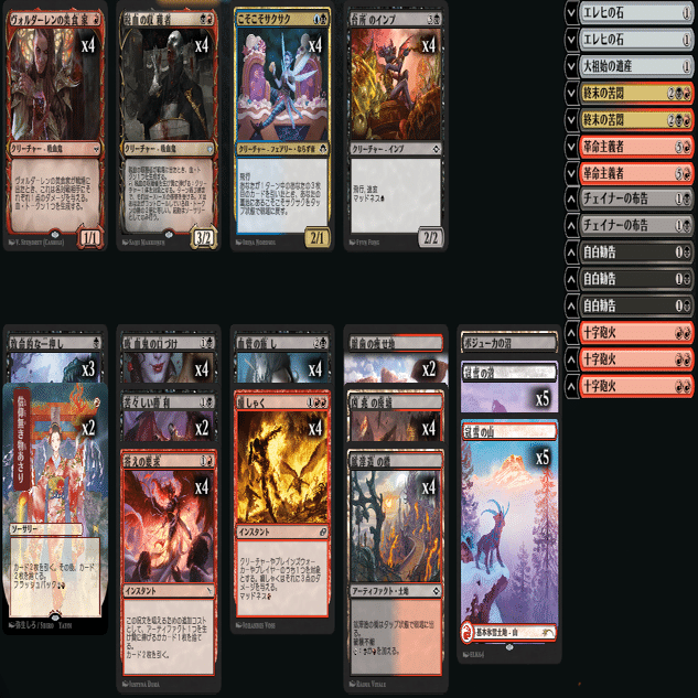 ヒストリック職工デッキ探究 ブラッドバーン/Blood Burn【Historic