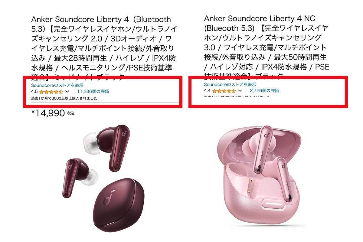 『即購入可能』Liberty 4 NC 使用頻度低　美品 Soundcore Liberty 4 NC | 完全ワイヤレスイヤホンの製品情報