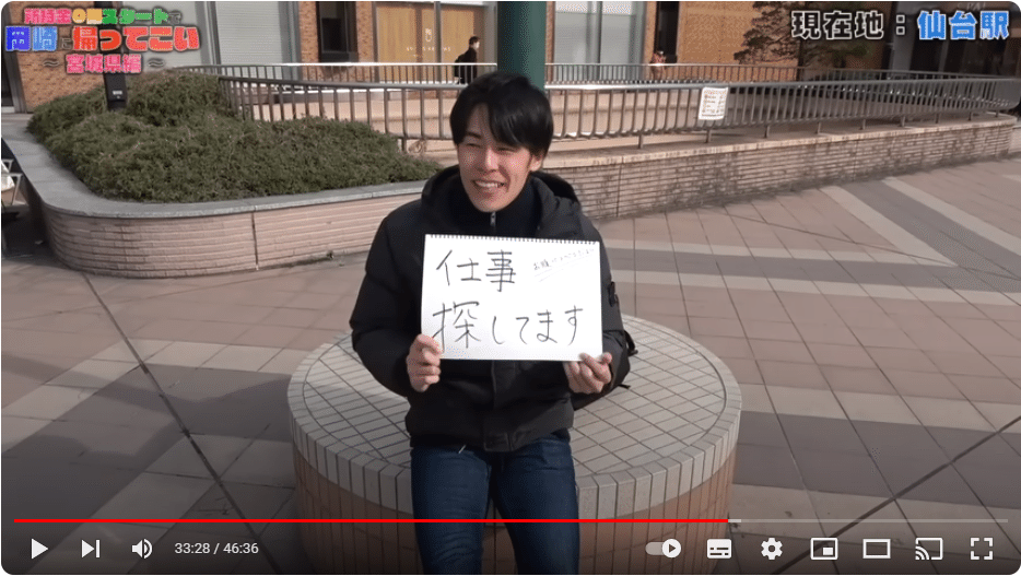 東海オンエアの撮影日考察【24/3/21】りょうくん仙台に行った日｜ふりふら 