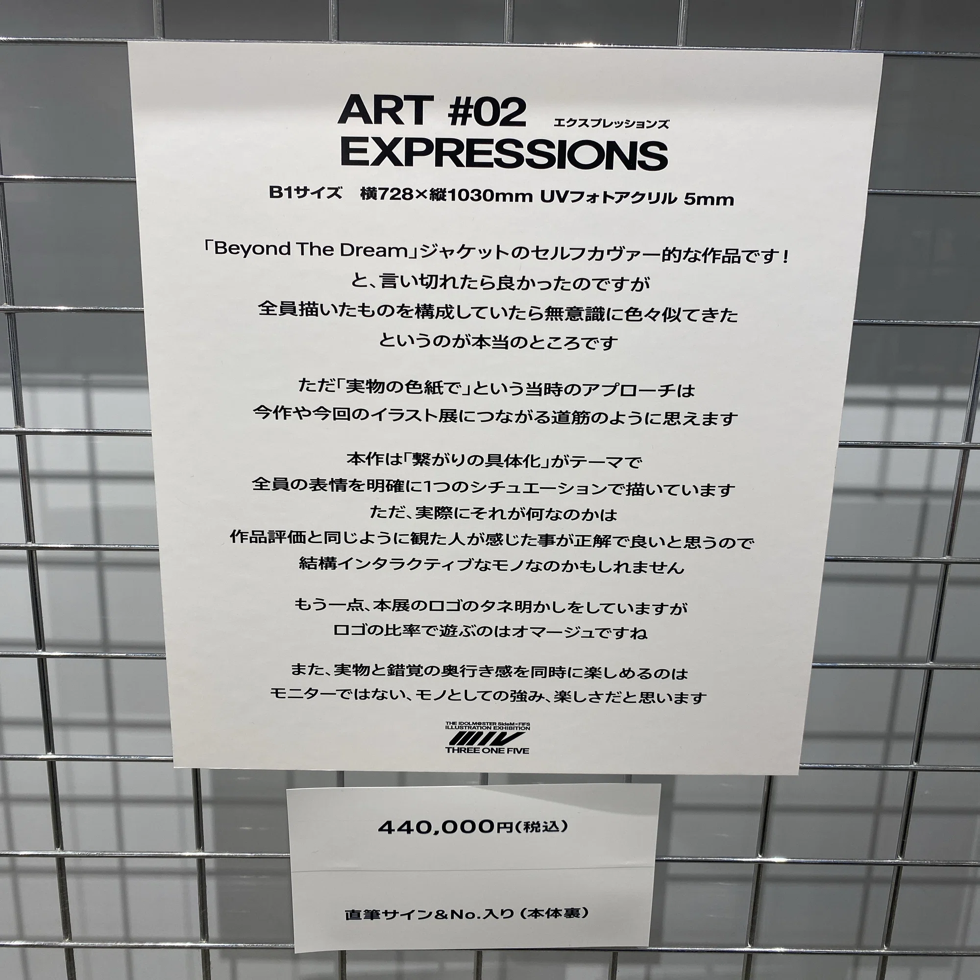 アイドルマスターSideM×FiFSイラスト展に行ってきたよ｜けい
