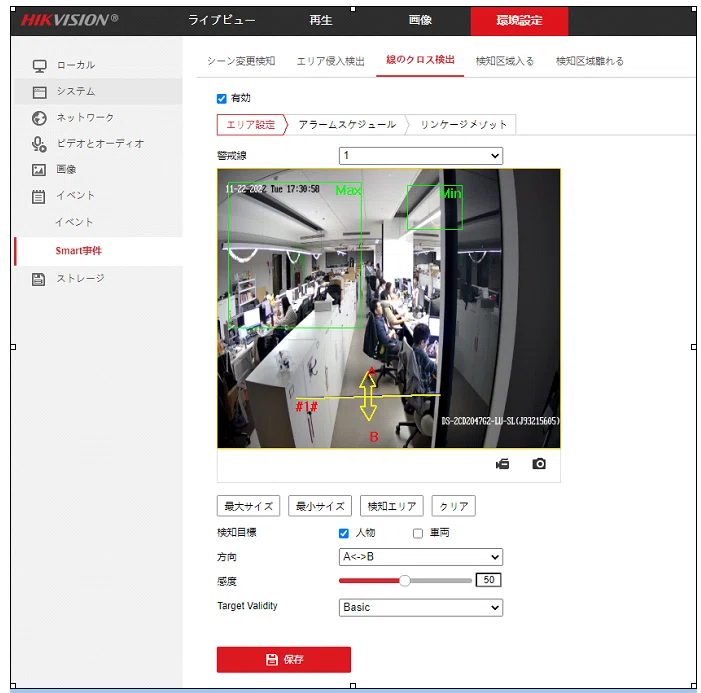AcuSense AI Camera Settings|発電所の進入+銅線切断+窃盗対策&IT支援/テックマツモト