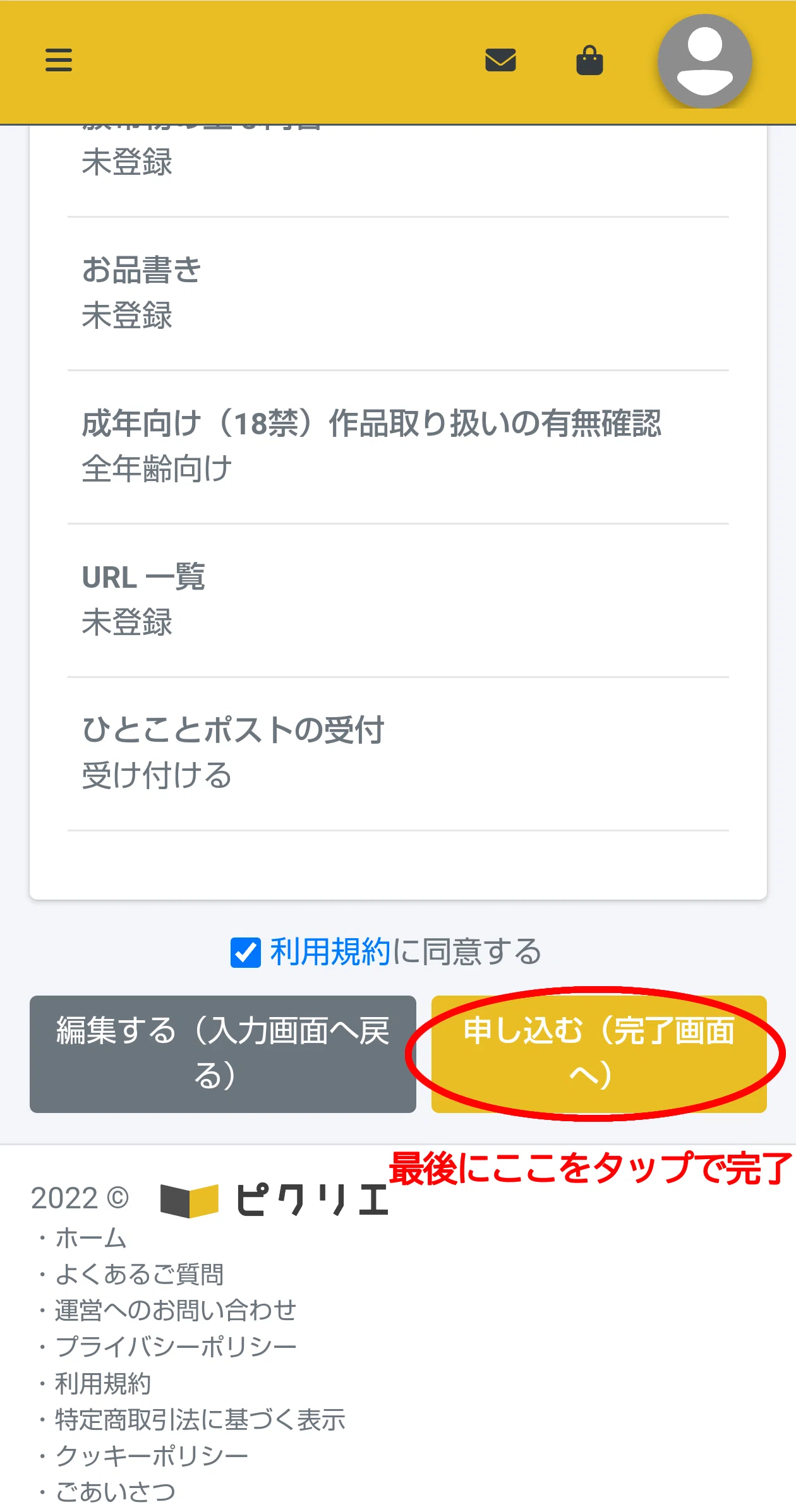 オリーブ様☆専用確認ページ 1720499120559-JuhfuCTssp.png