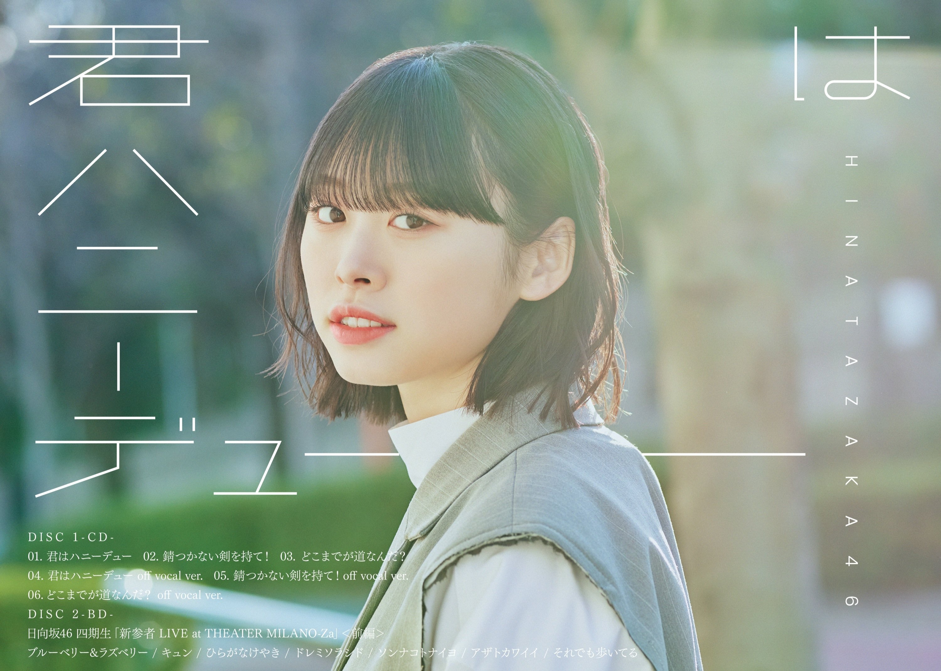 自慢の推しで居続けてくれてありがとう｜まきはま🌈