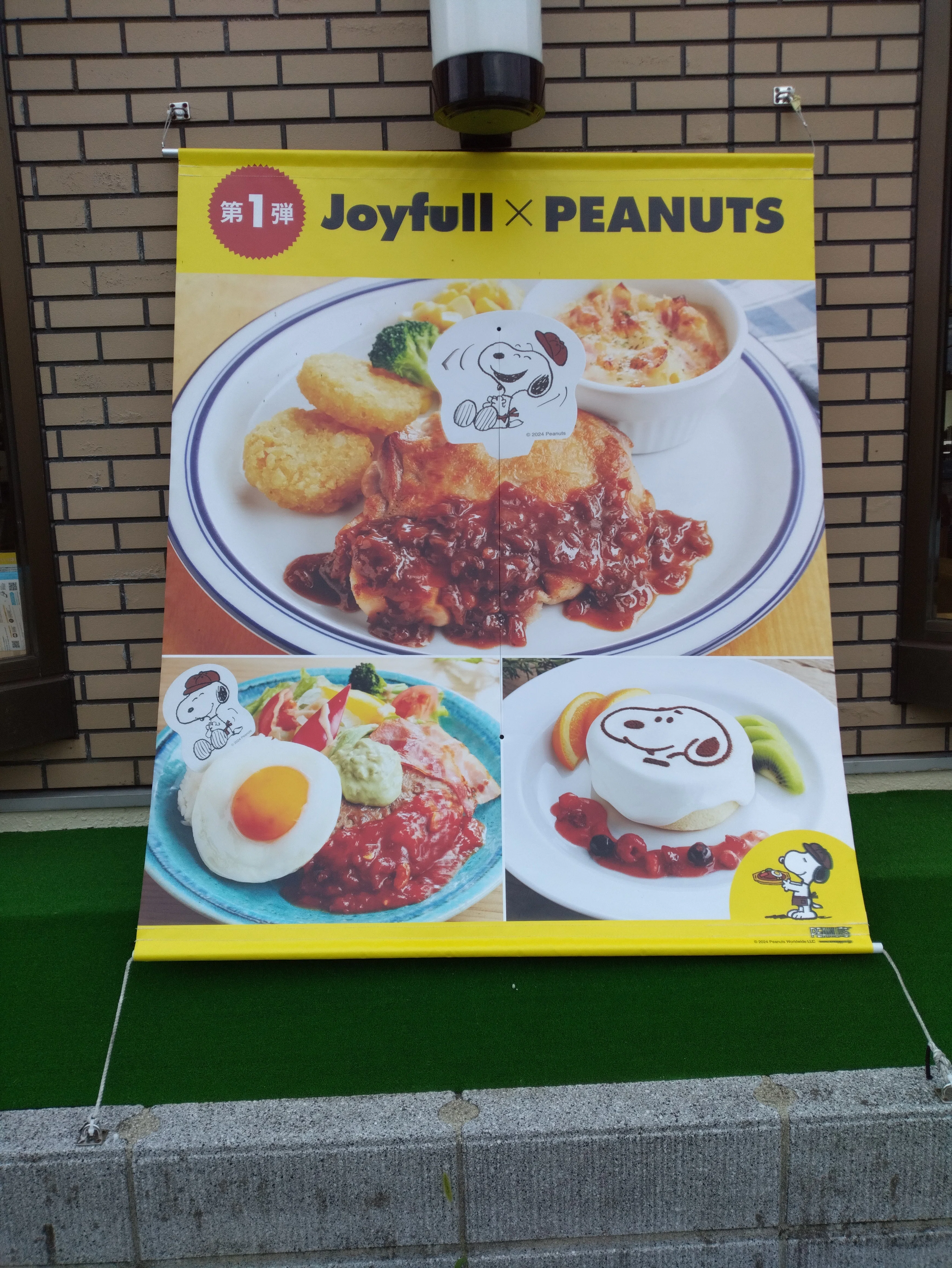 ジムショア スヌーピーと犬のお皿 もっと食べ物ちょうだい
