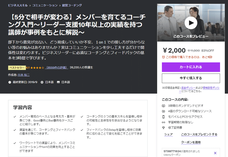 【中古】 スーパー管理者の部下育成のテクニック/総合ライフ出版/坂上肇 中古】 スーパー管理者の部下育成のテクニック/総合ライフ出版