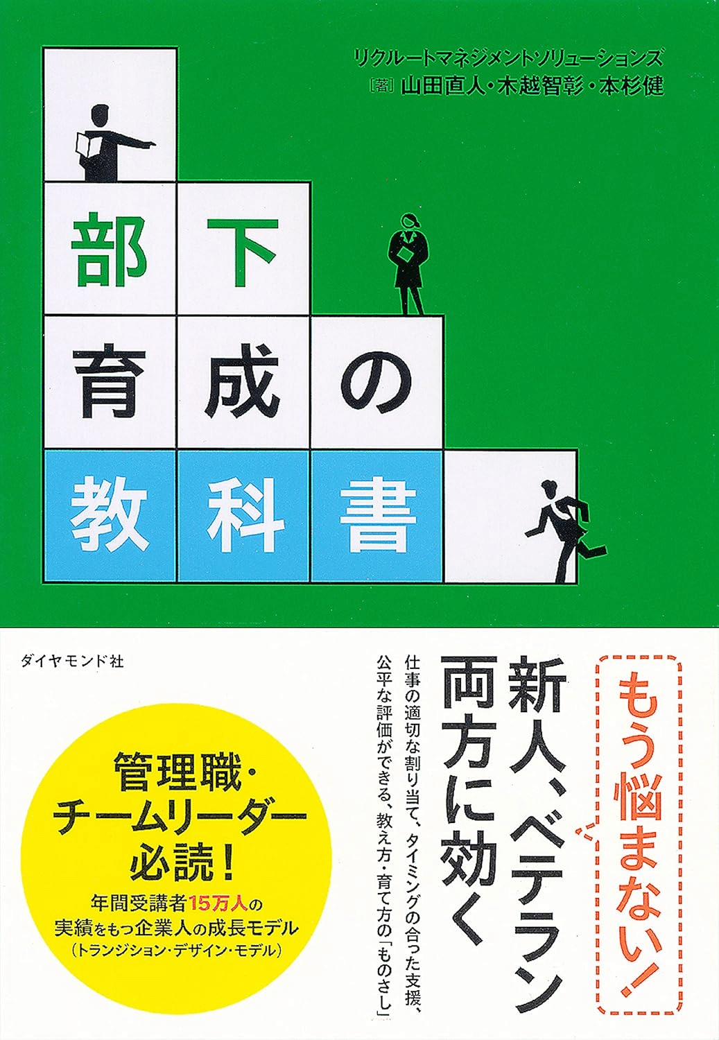 人前で話す・教える技術 経営コンサルティングノウハウ7 人材育成 他2点 人前で話す・教える技術 経営コンサルティングノウハウ7 人材