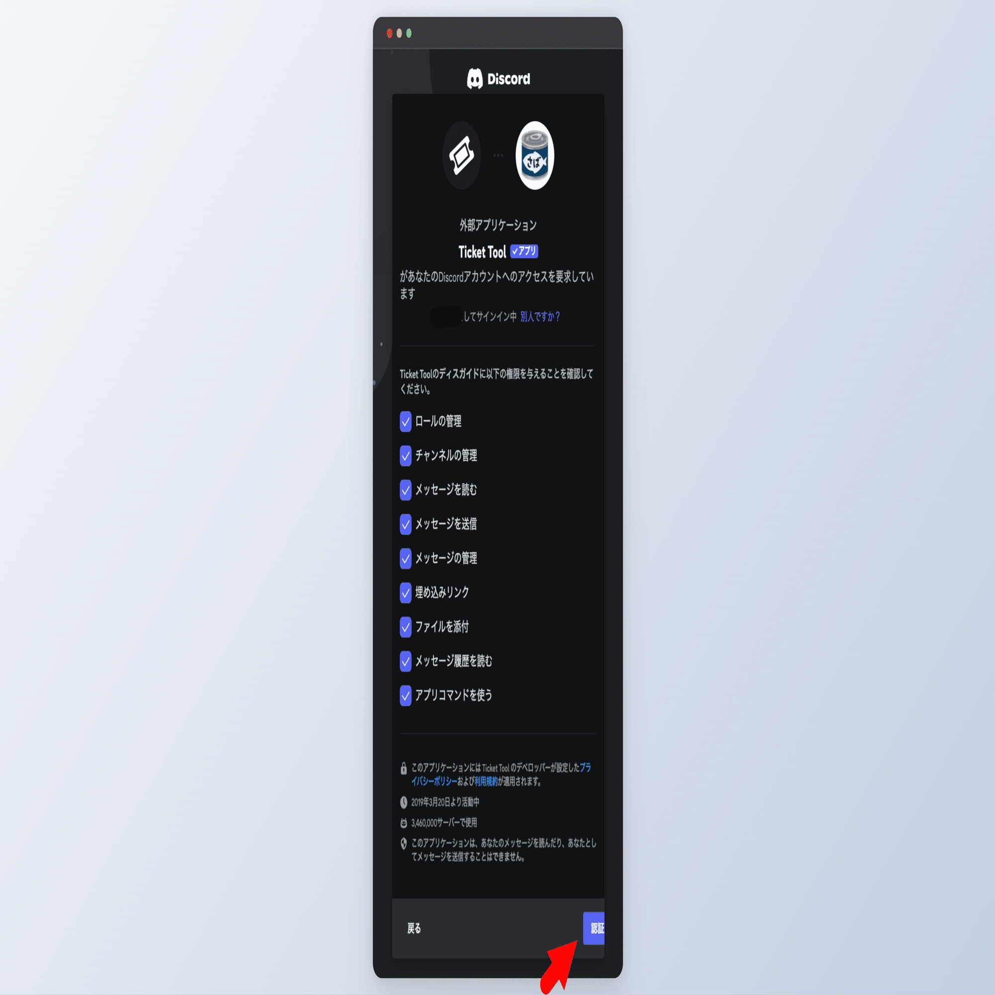 Ticket Toolで問い合わせページを作る方法｜Disguide / ディスガイド