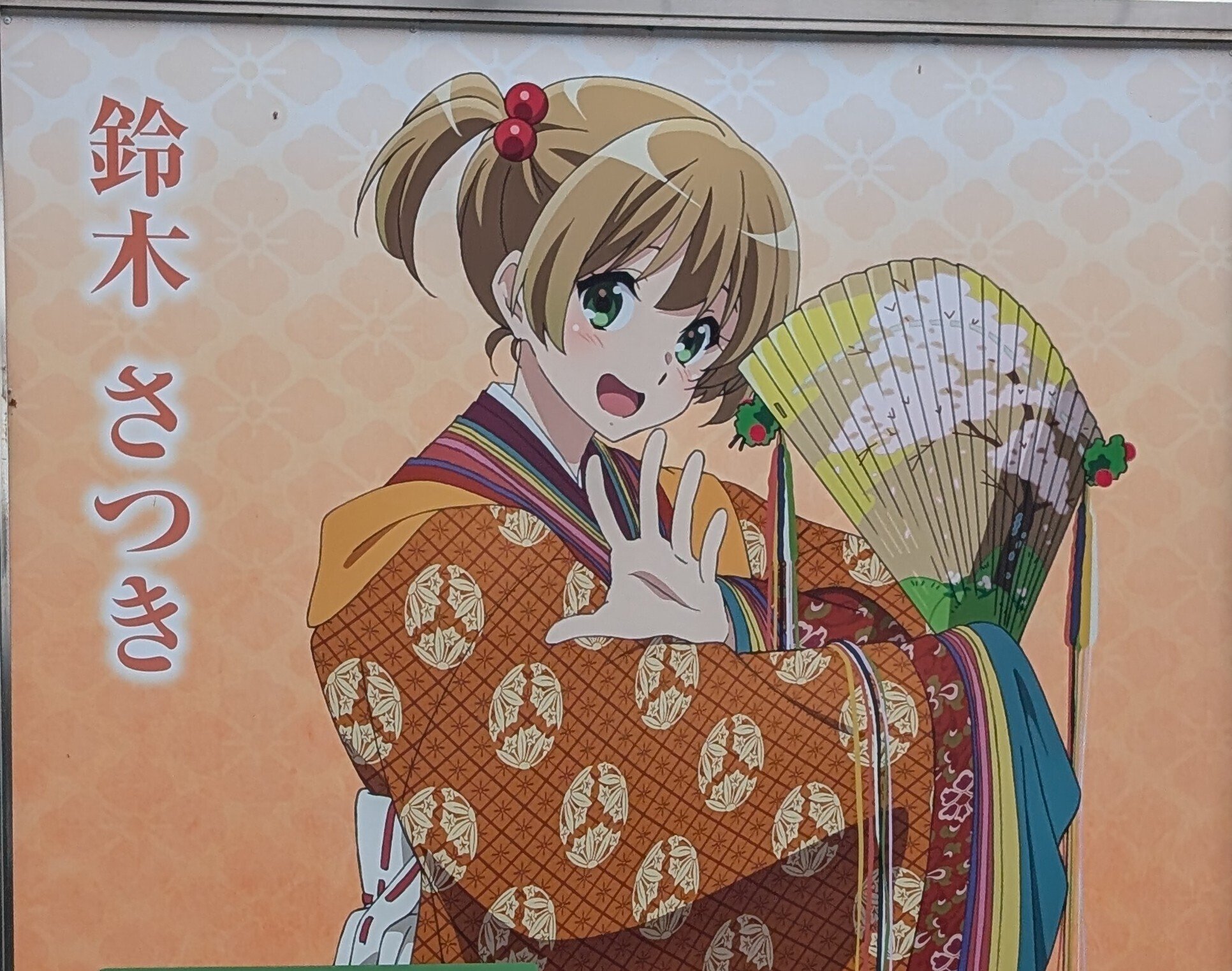 鈴木さつき・鈴木美鈴【コースター】京阪電車×響け