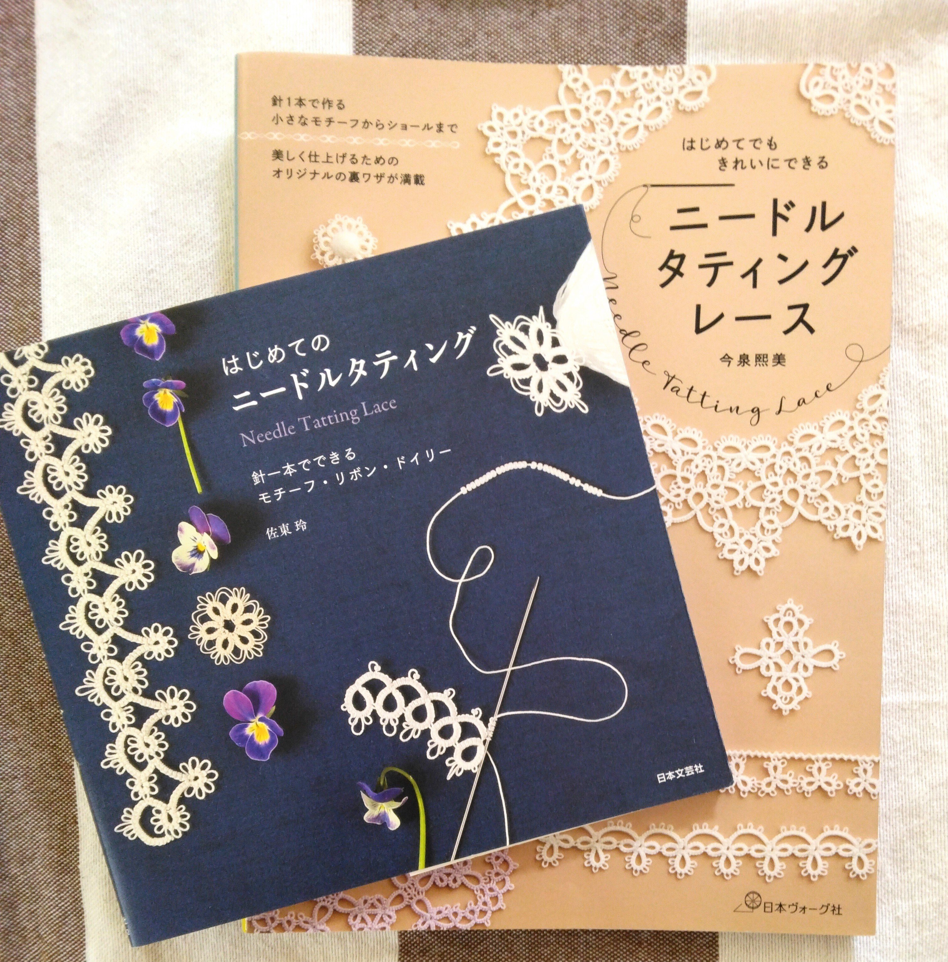 ニードルタティング用テキスト（和書/洋書） - 刺しゅう教室