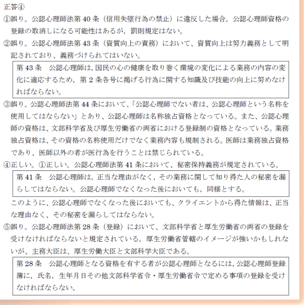 2/12値下げしました　公認心理師 通信教材 京都コムニタス 2/12値下げしました 公認心理師 通信教材 京都コムニタス