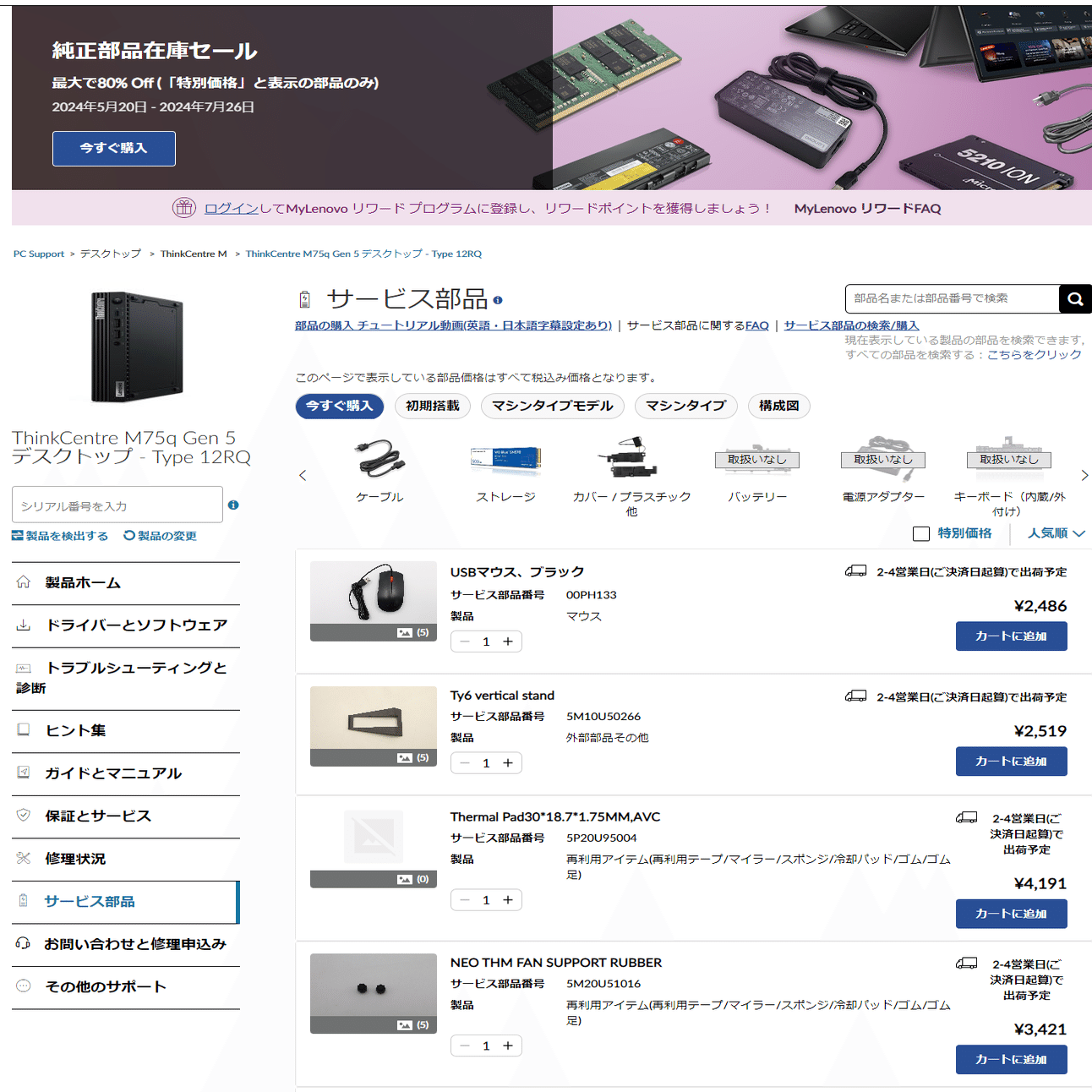 ☆未使用 純正カスタム！ラウネi90S TB-5 #2025 5番 保証書付 ☆未使用 純正カスタム！ラウネi90S TB-5 #2025 5番 保証書付 楽天市場】