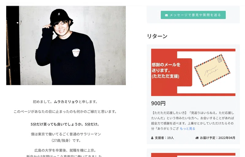 特別な才能がない人でもクラウドファンディングを成功させる方法【特別
