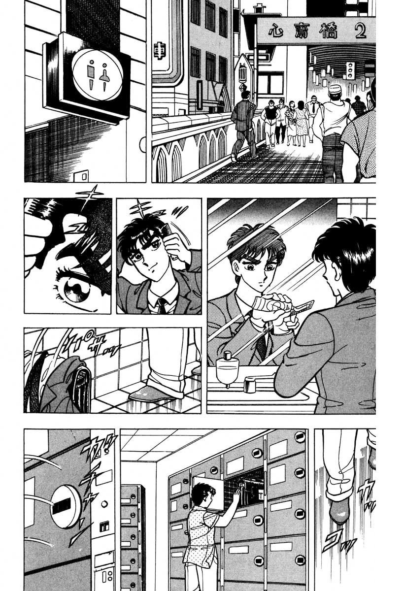 全話無料(全51話)] チキン・クラブ-CHICKEN CLUB-【合本版