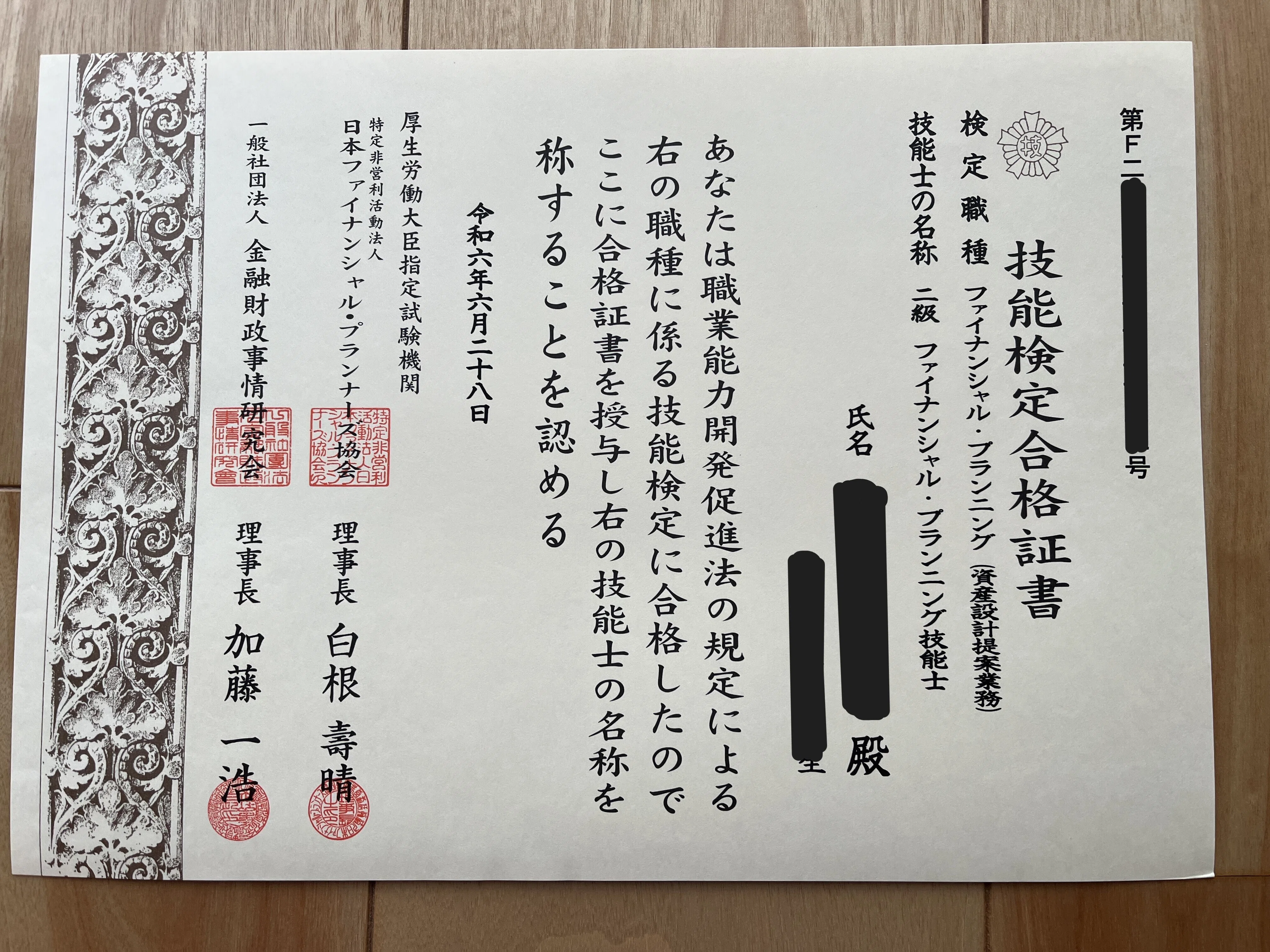 FP2級】合格した私からみんなへ、知っておいてほしいこと｜tano