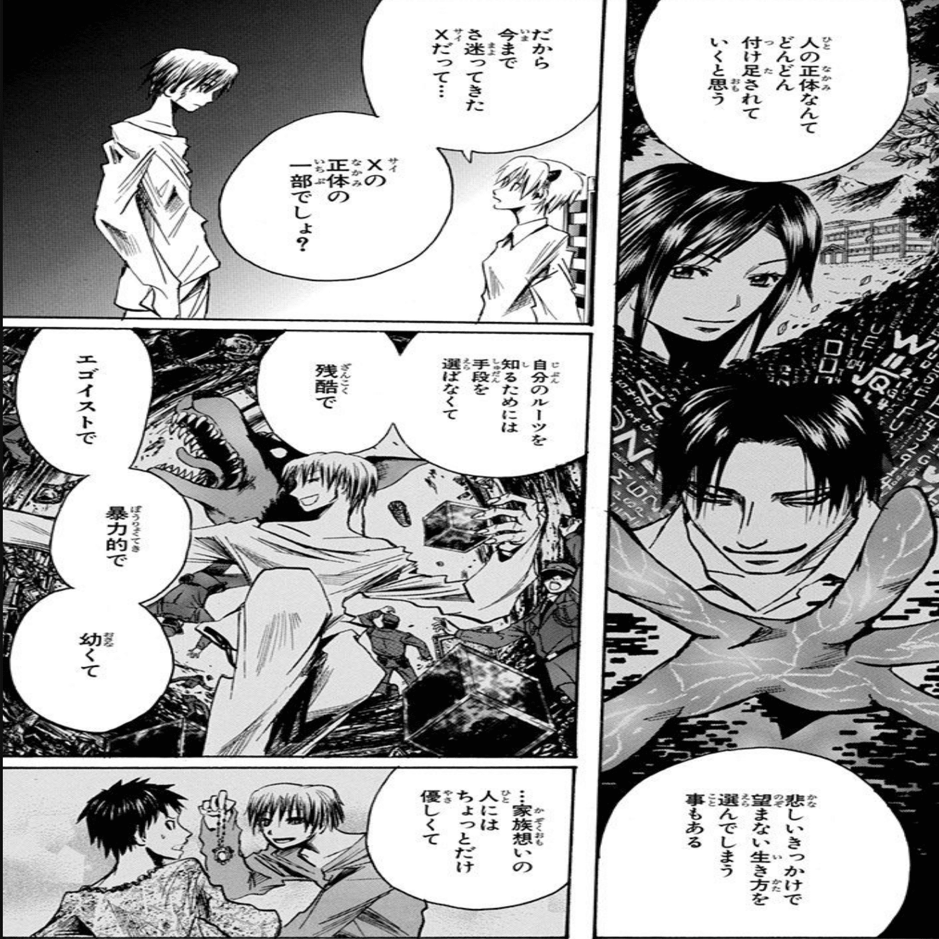 魔人探偵脳噛ネウロ』ってそういう話だったっけと確認してみたらマジで