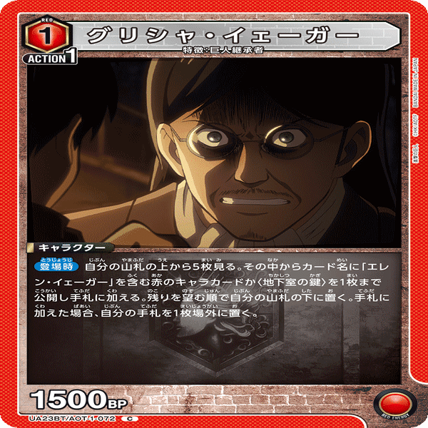 ユニオンアリーナ】世界を繋ぐ鎖(地下室型赤進撃)｜もち