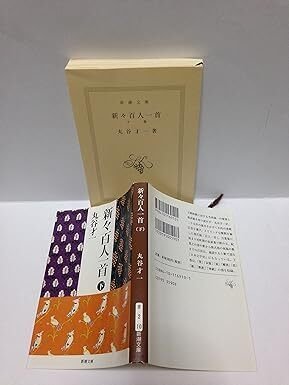 短歌表現】第八章：新種九百人一首｜trafalgar