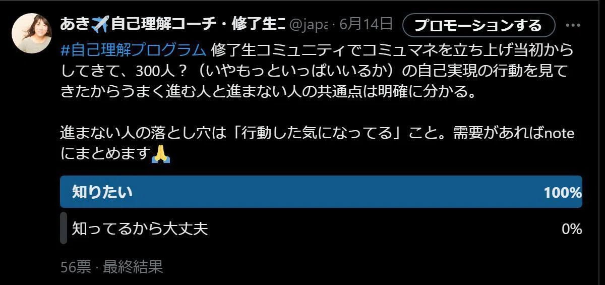 【匿名配送】Self Actualization「自己実現プログラム」 自己実現が進む人と進まない人の特徴①｜あき＠パラレルワーカーが自己