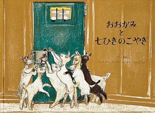 おちびさんじゃないよ』文：マヤ・マイヤーズ 絵：へウォン