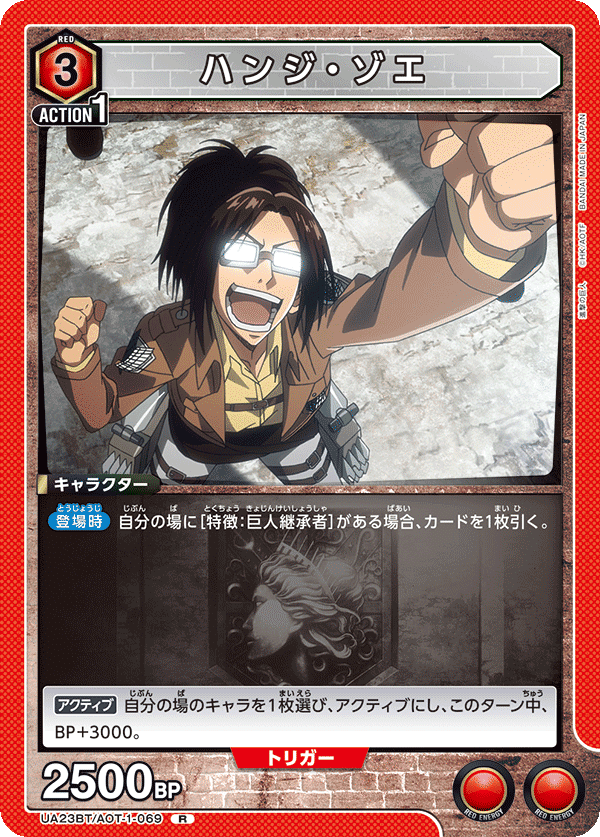 【バラ不可、値段交渉有】進撃の巨人　赤　デッキパーツ ユニオンアリーナ】世界を繋ぐ鎖(地下室型赤進撃)｜もち