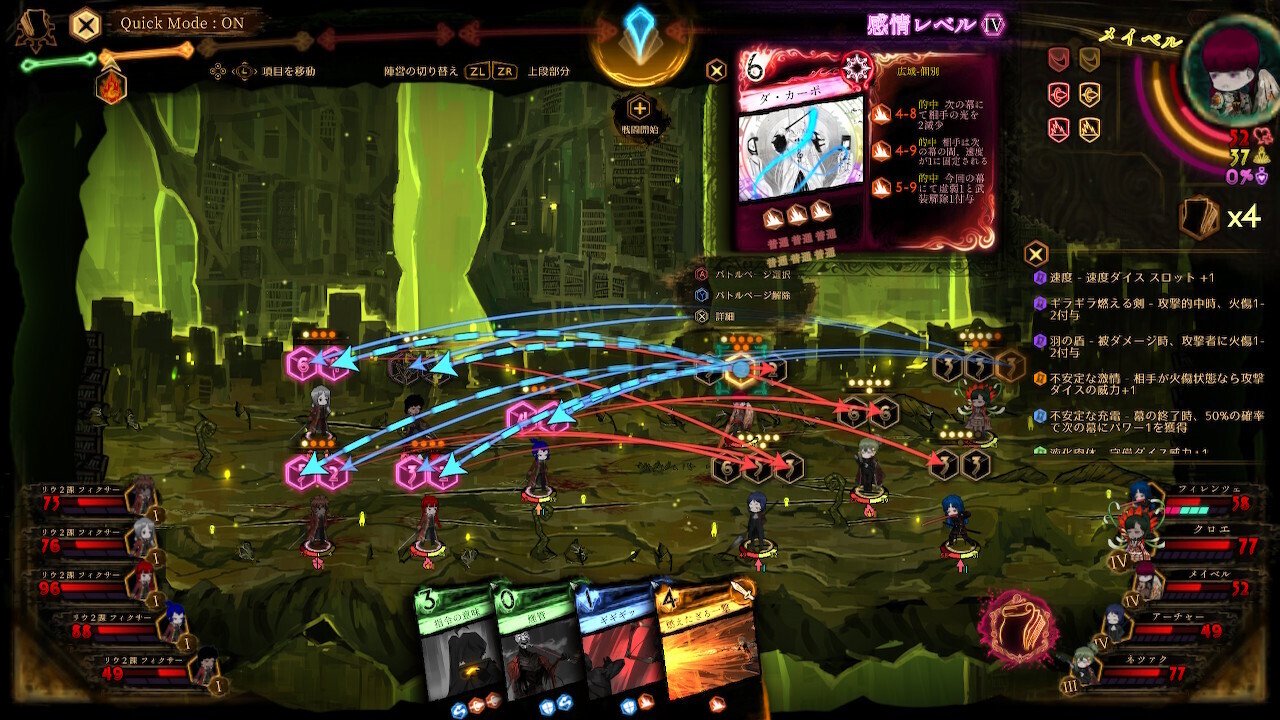 Library Of Ruina 攻略ログ㉗ 〜横断・星ランク初段3ステージ