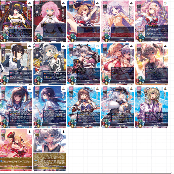 lycee公式ミックスデッキレシピ入手困難一覧verネクストン3.0｜ひじり