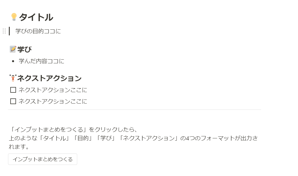 [Notion] Distributing a Reading Log Template｜まえぽん@Notion/AX推進/習慣化/読書