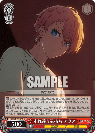 ヴァイス　推しの子　8枝　フルレア 8枝推しの子プレイングガイド（自分用）｜ぱんにゃ