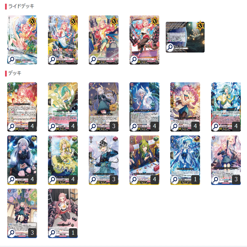 ヴァンガード　ミチュ　デッキ ピカピカなムード ミチュの皮算ノート｜鈴木成芳