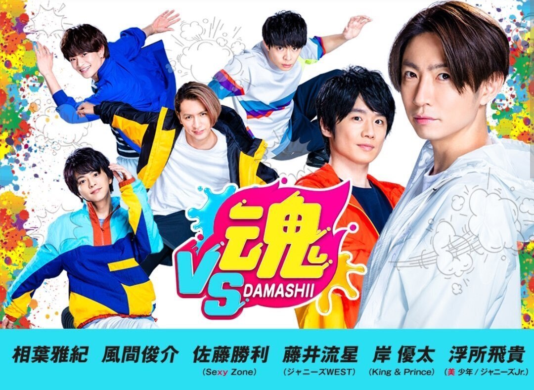 VS嵐』の複雑すぎるその後｜森瀬千紘