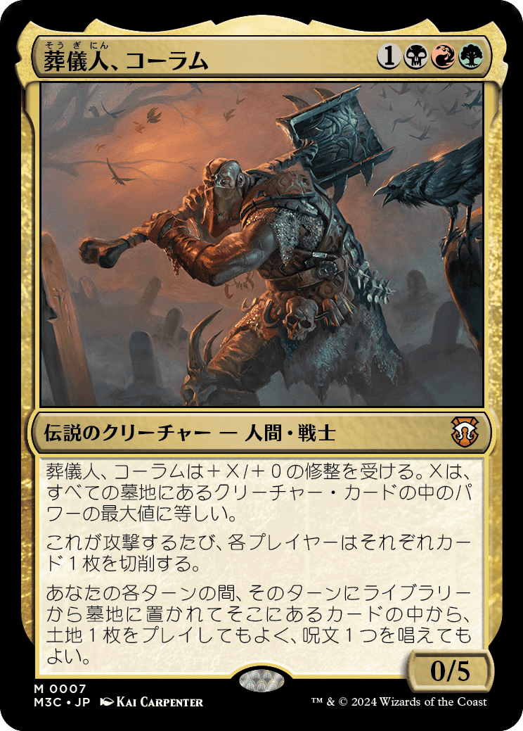 【一護翼】モダホラ3まとめ 一護翼】モダホラ3まとめ モダンホライゾン3のカードレビューを