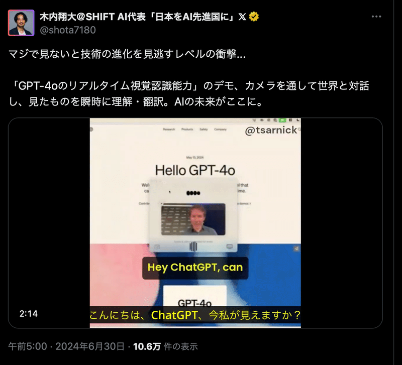 AIの視覚認識技術の飛躍的進歩