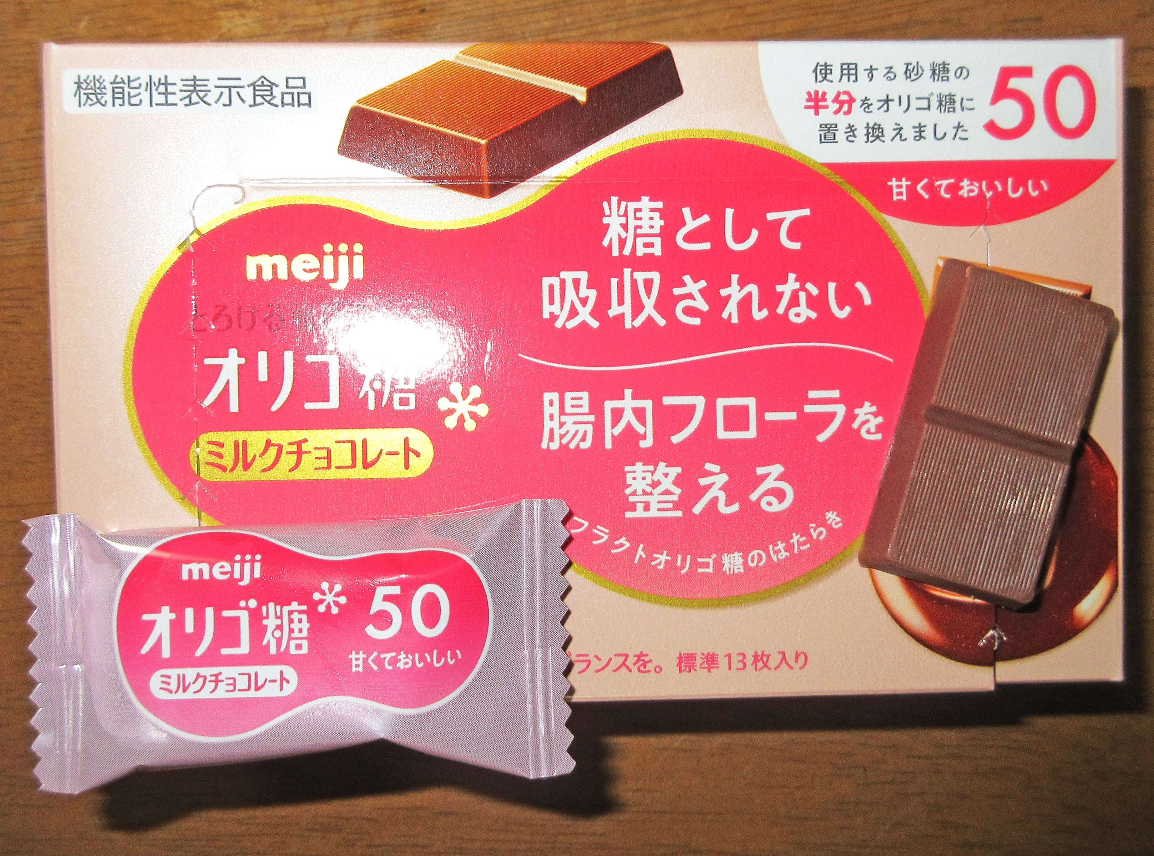 明治 「オリゴ糖ミルクチョコレート」を食べる｜たけっち