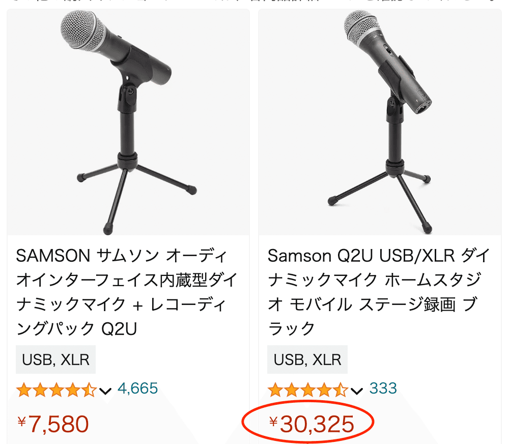 SHURE シュア 】MV7 シルバー ダイナミックマイク訳あり品（楽天