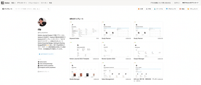 Notionをもっと便利にカスタマイズ!おすすめツール一覧(ウィジェット・アプリ・拡張サービスなど)|rie | 「今すぐ使えるNotion ...
