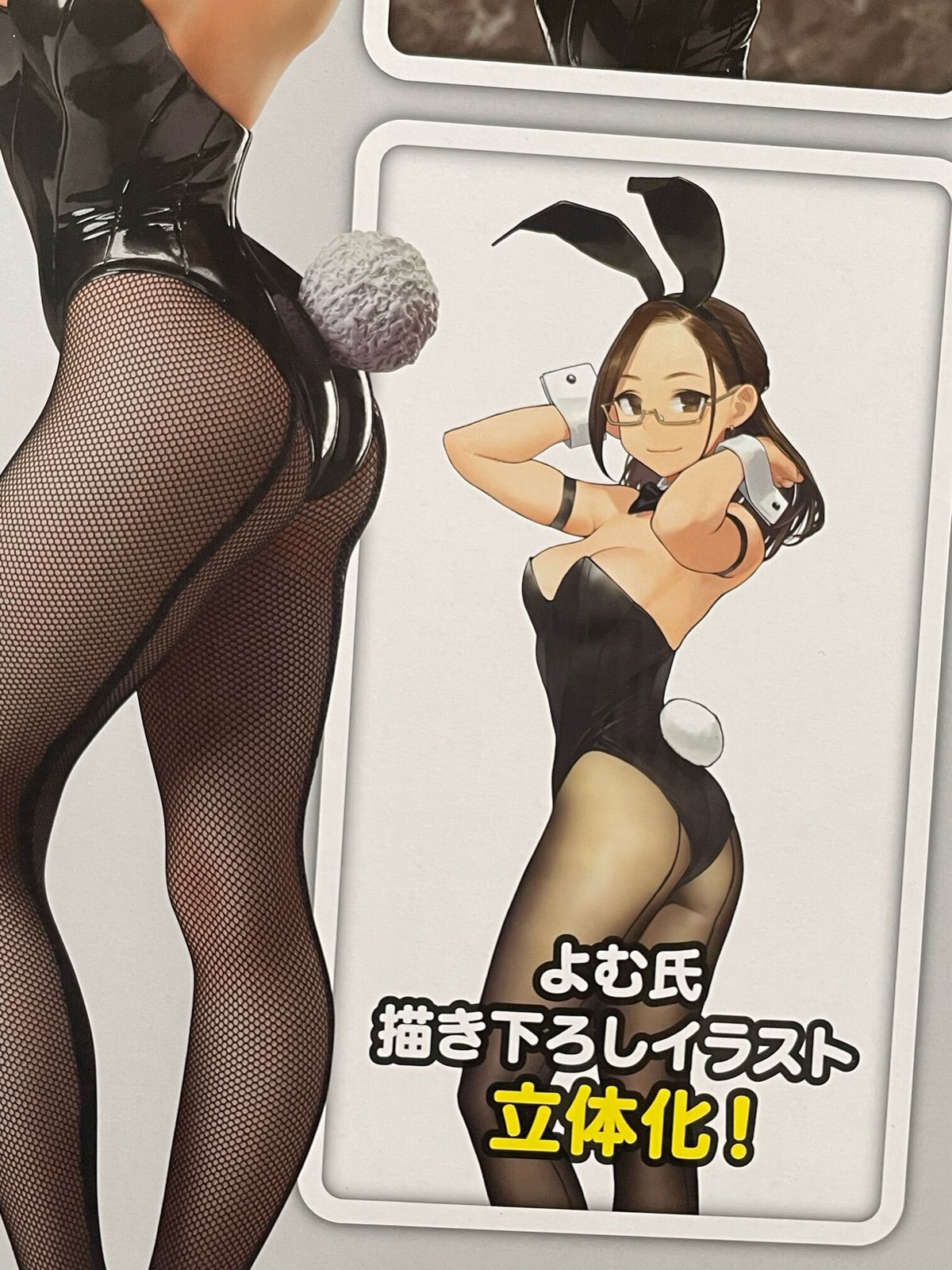 女子大生パンティー ストッキング姿 FREEing よむタイツ 奥墨ユイコ バニーVer.｜葵的 美少女フィギュアの世界