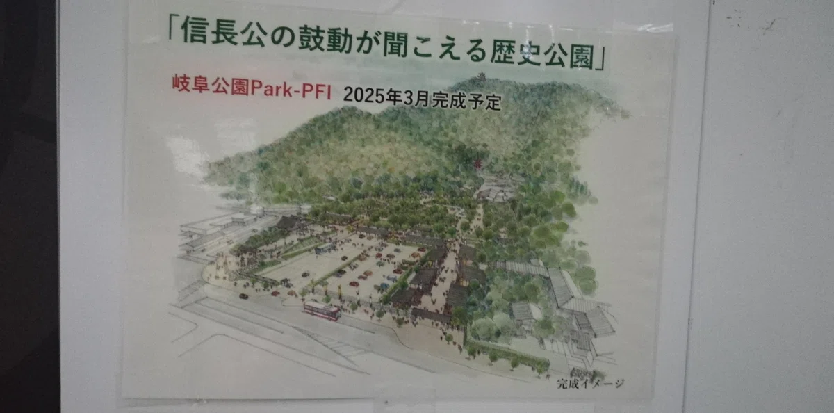 是非、生まれ変わりつつある岐阜市へ｜すすむ